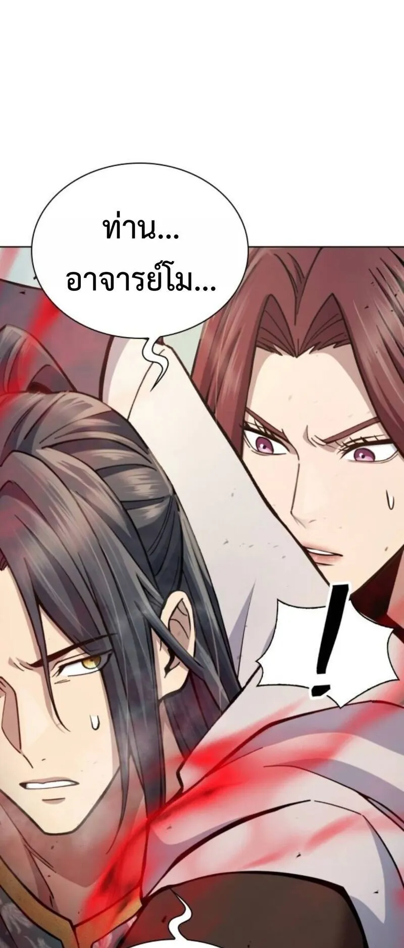 Regression of the Yong Clan Heir ตอนที่ 24 หน้า 35