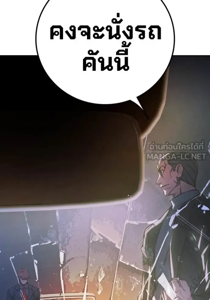 Juvenile Prison ตอนที่ 67 หน้า 129