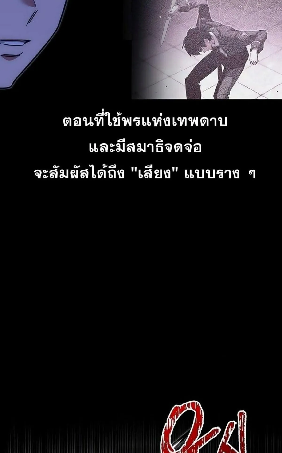 I Took Over The Academy With a Single Sashimi Knife ตอนที่ 17 หน้า 45