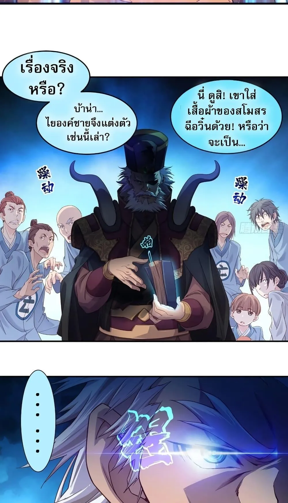 The Light of Youth Training ตอนที่ 1 หน้า 17