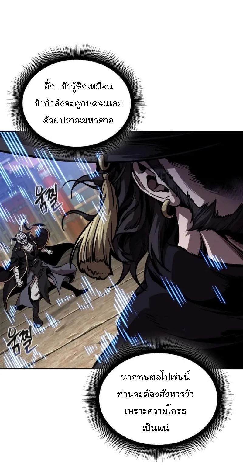Nano Machine Chapter 277 หน้า 38