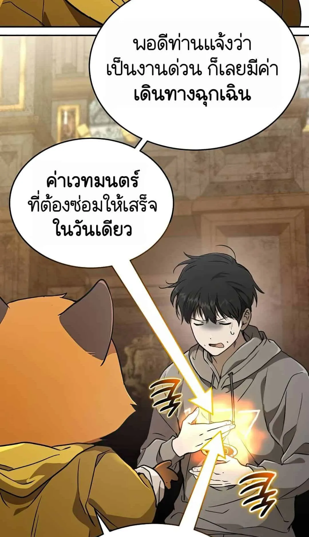 Shinsu Kindergarten ตอนที่ 22 หน้า 32