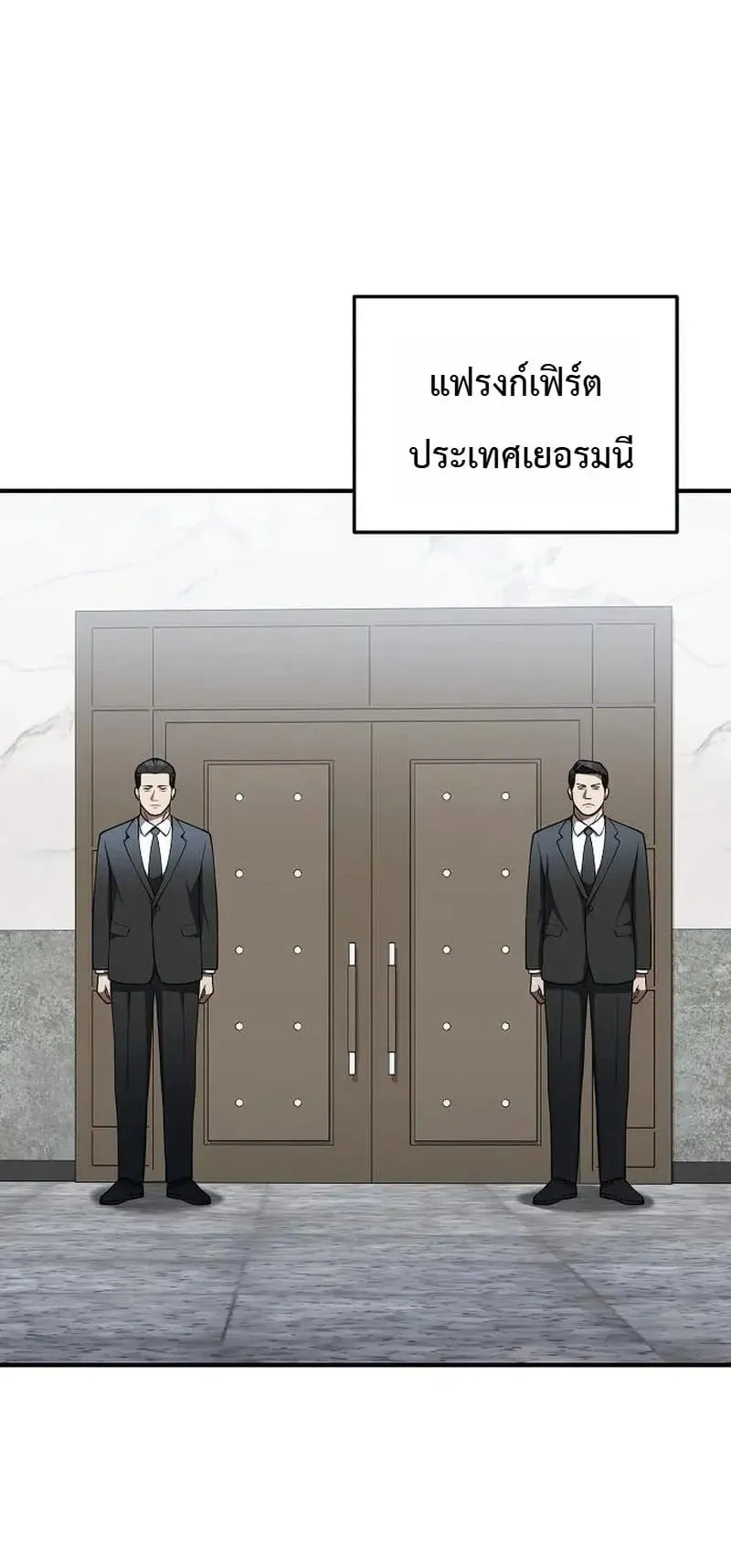 The Chairman Who Wants to Slack Off and Enjoy Life ตอนที่ 16 หน้า 31