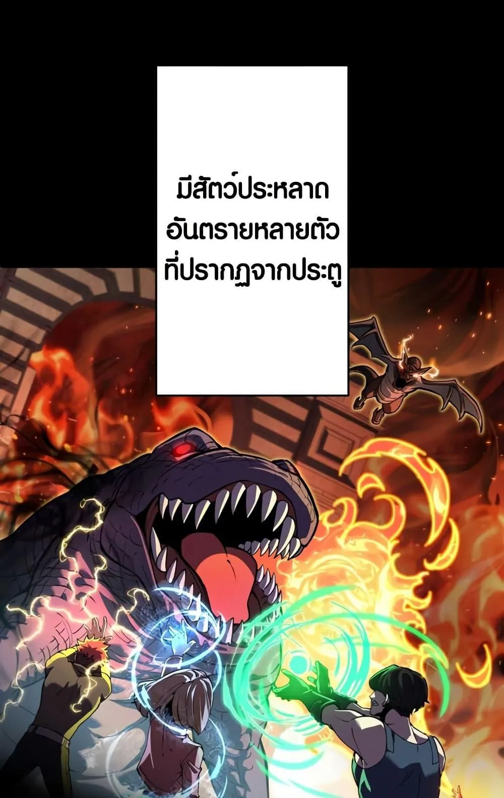 The Underworld Transcendent Is Unrivaled at the School ตอนที่ 3 หน้า 59