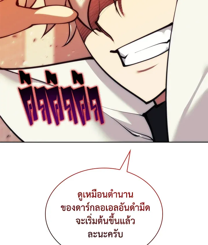 Overgeared ตอนที่ 249 หน้า 154