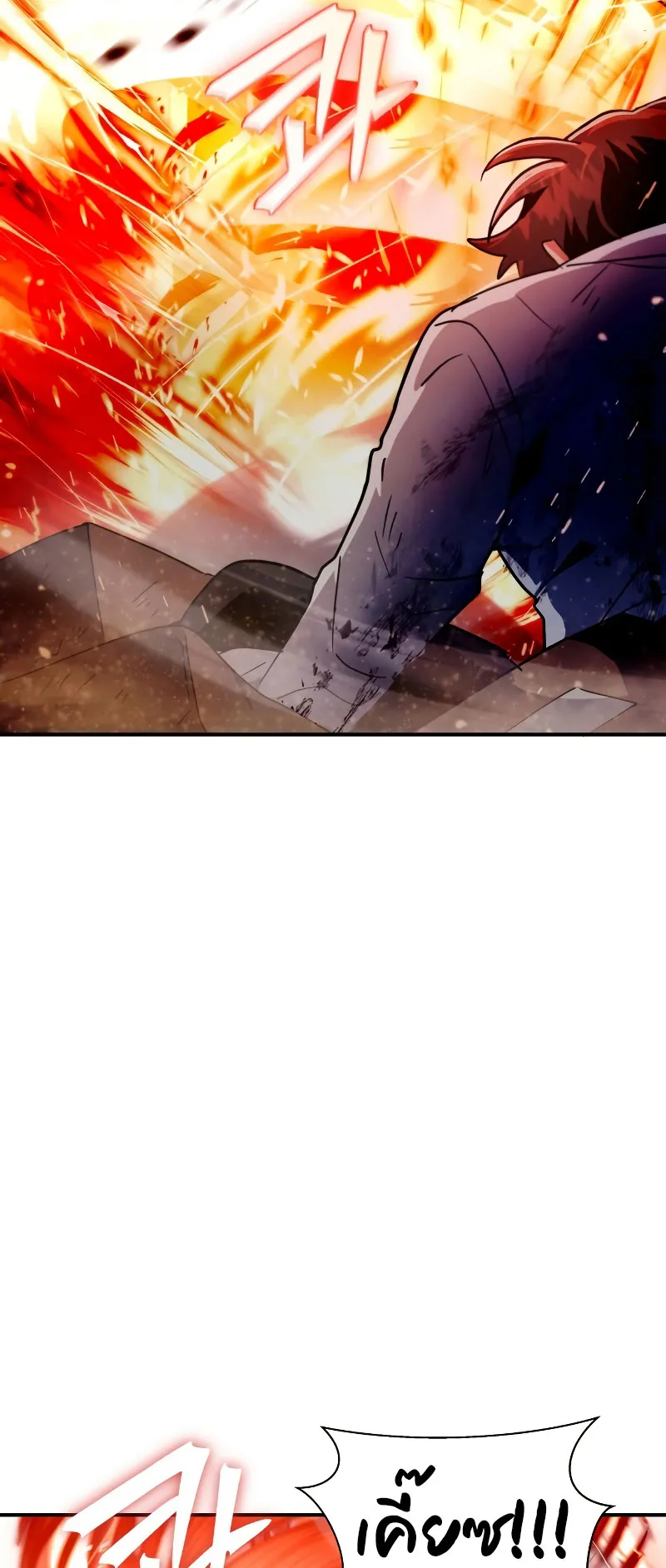Gods Gambit ตอนที่ 1 หน้า 76