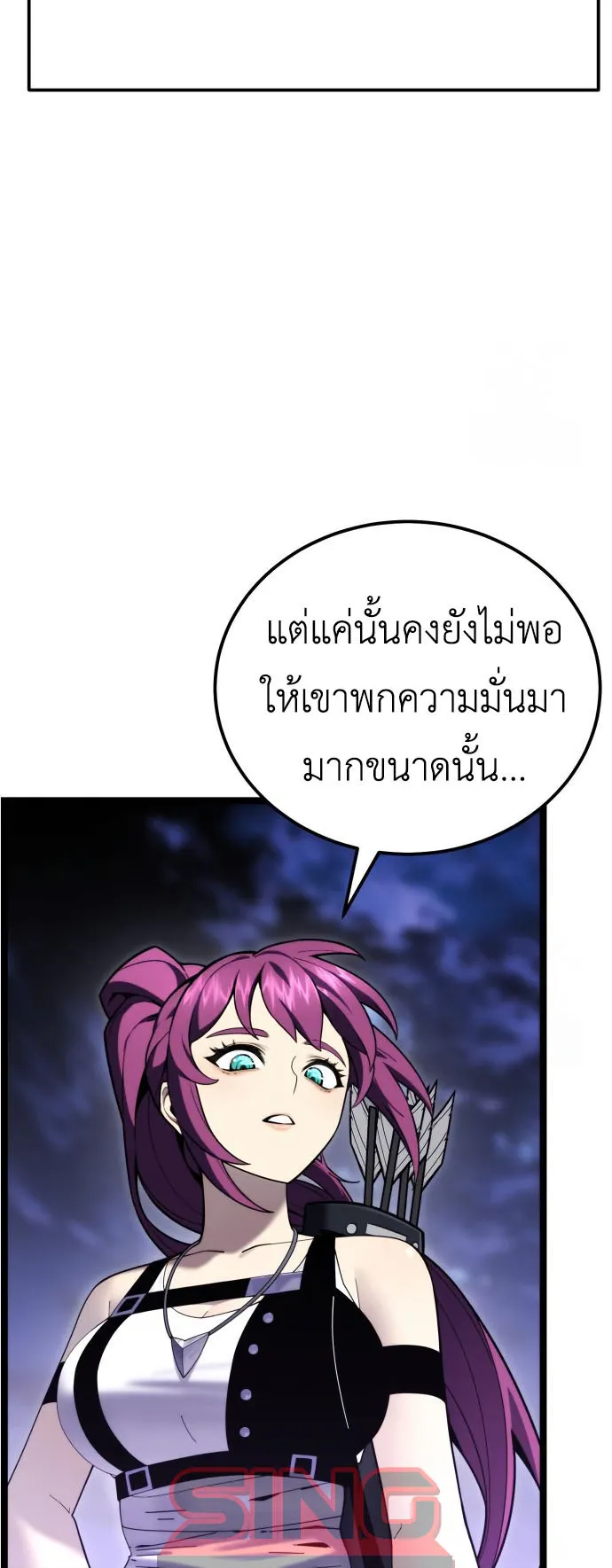 Artifact-Devouring Player ตอนที่ 9 หน้า 73