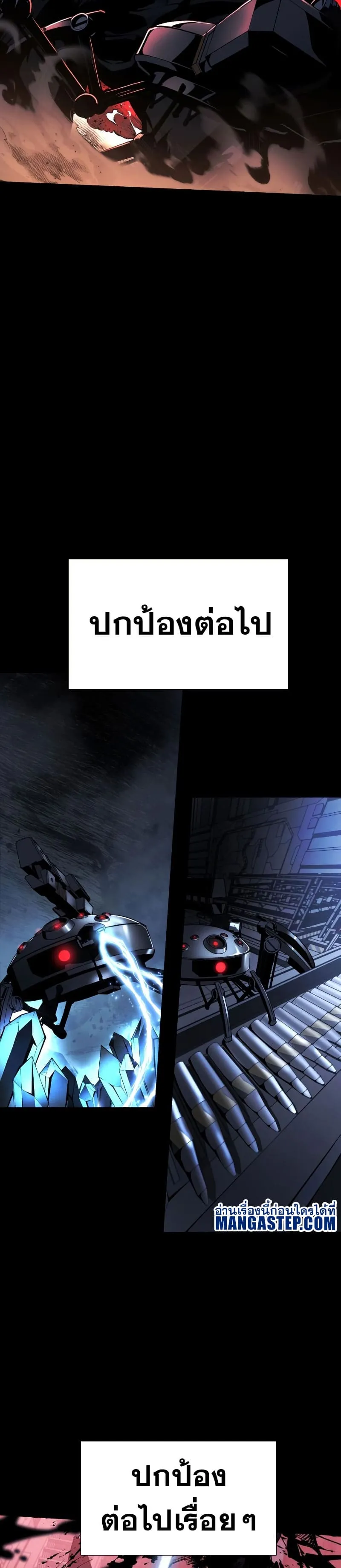 The Knight King Who Returned With a God ตอนที่ 15 หน้า 98
