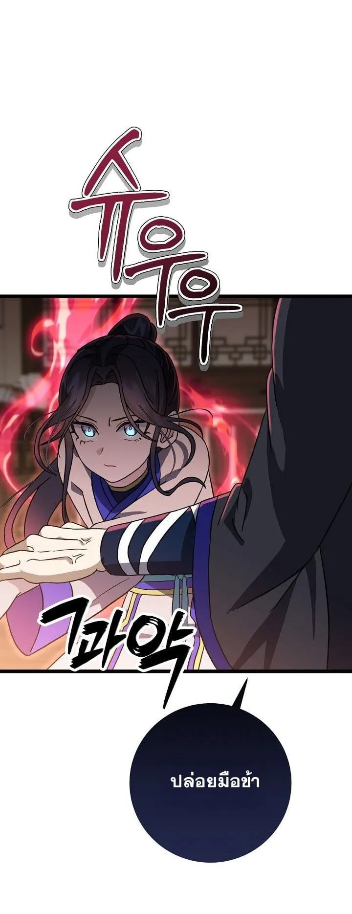 The Return of Namgung’s Granddaughter ตอนที่ 9 หน้า 52
