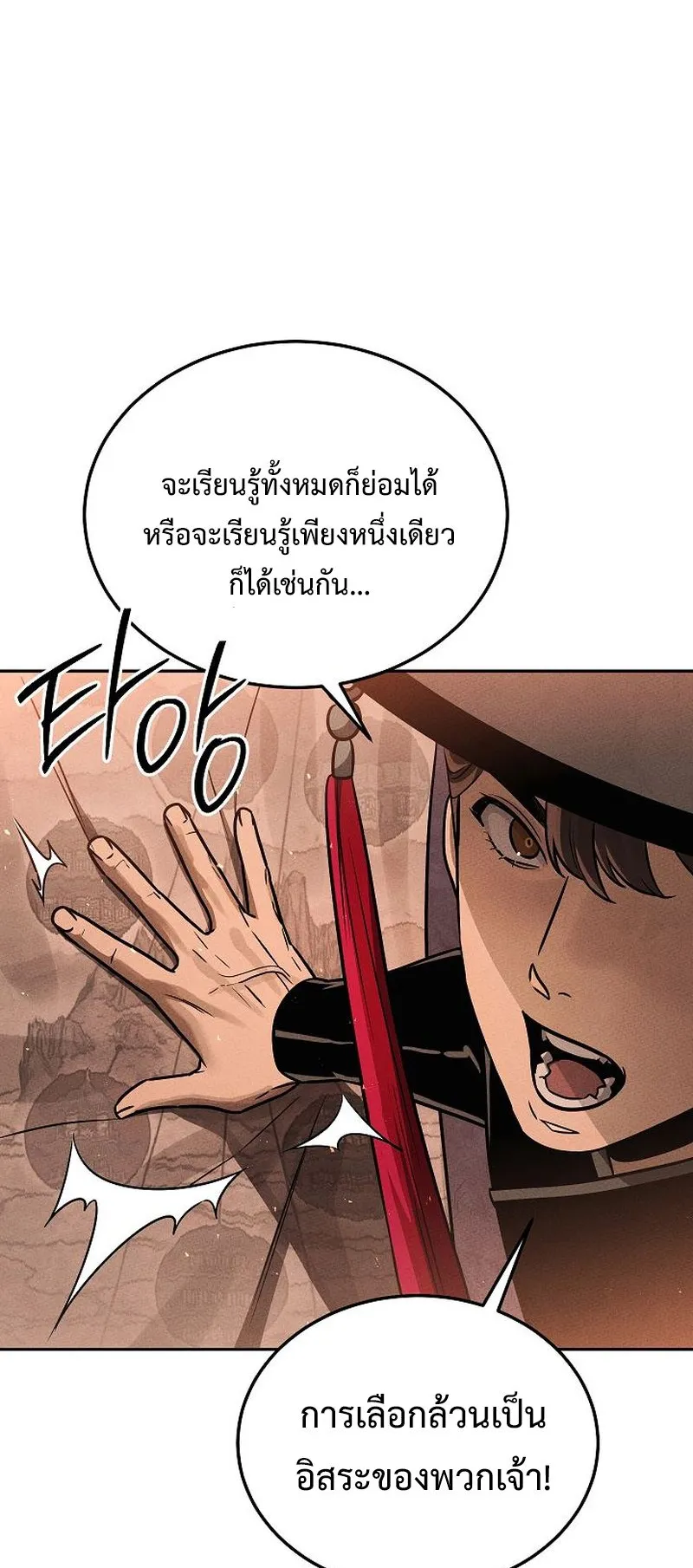 The Divine Demon’s Grand Ascension ตอนที่ 5 หน้า 39