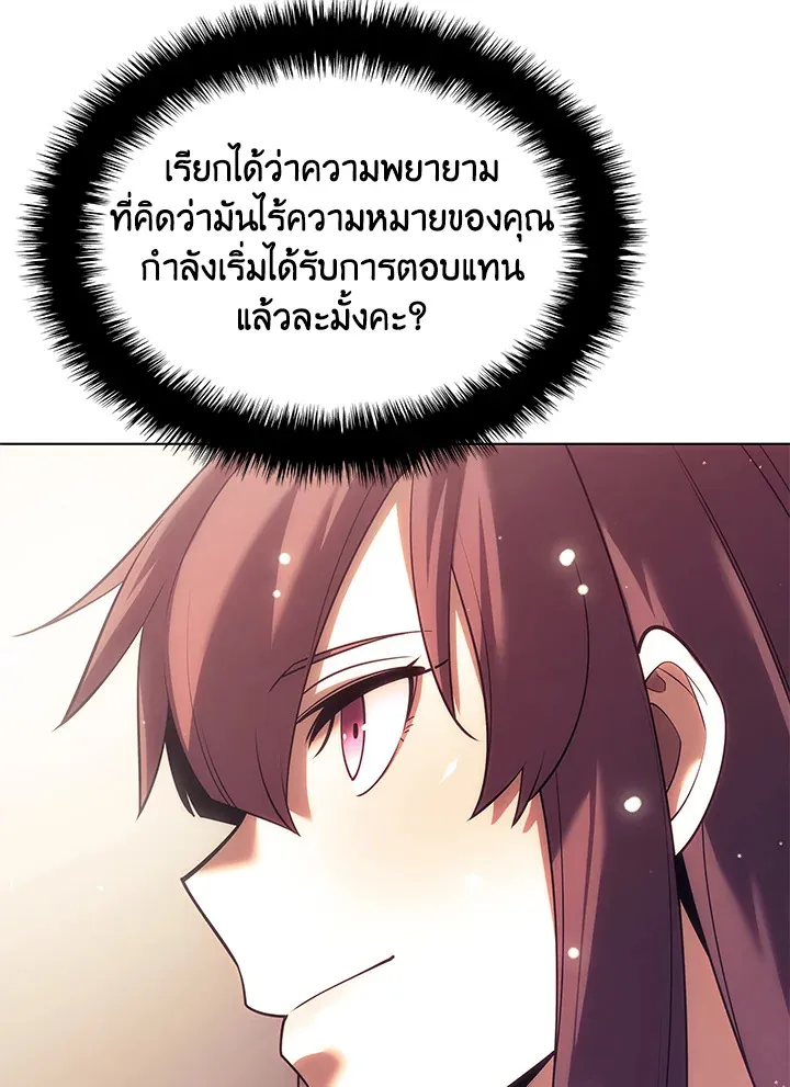Overgeared ตอนที่ 156 หน้า 100