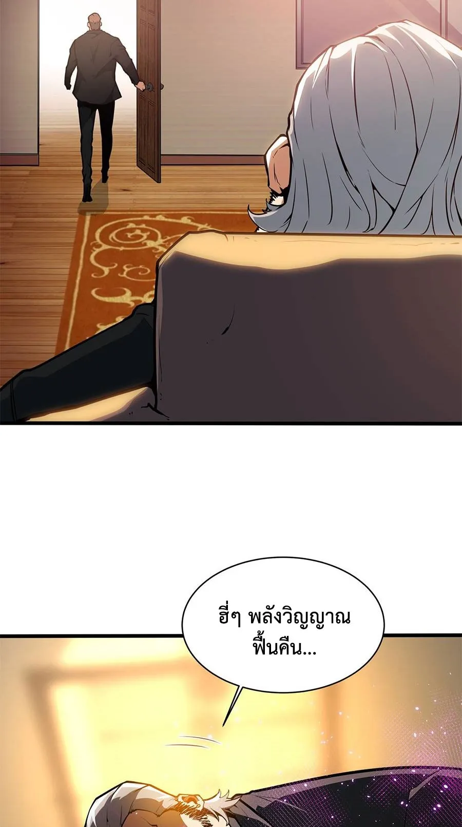 Resurrection, I am Lu Bu ตอนที่ 6 หน้า 9