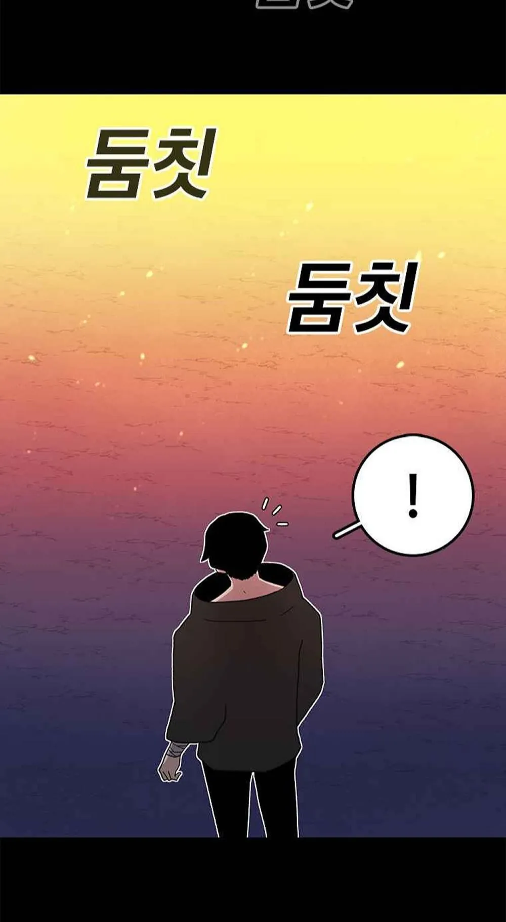 The House Without Time ตอนที่ 12 หน้า 68
