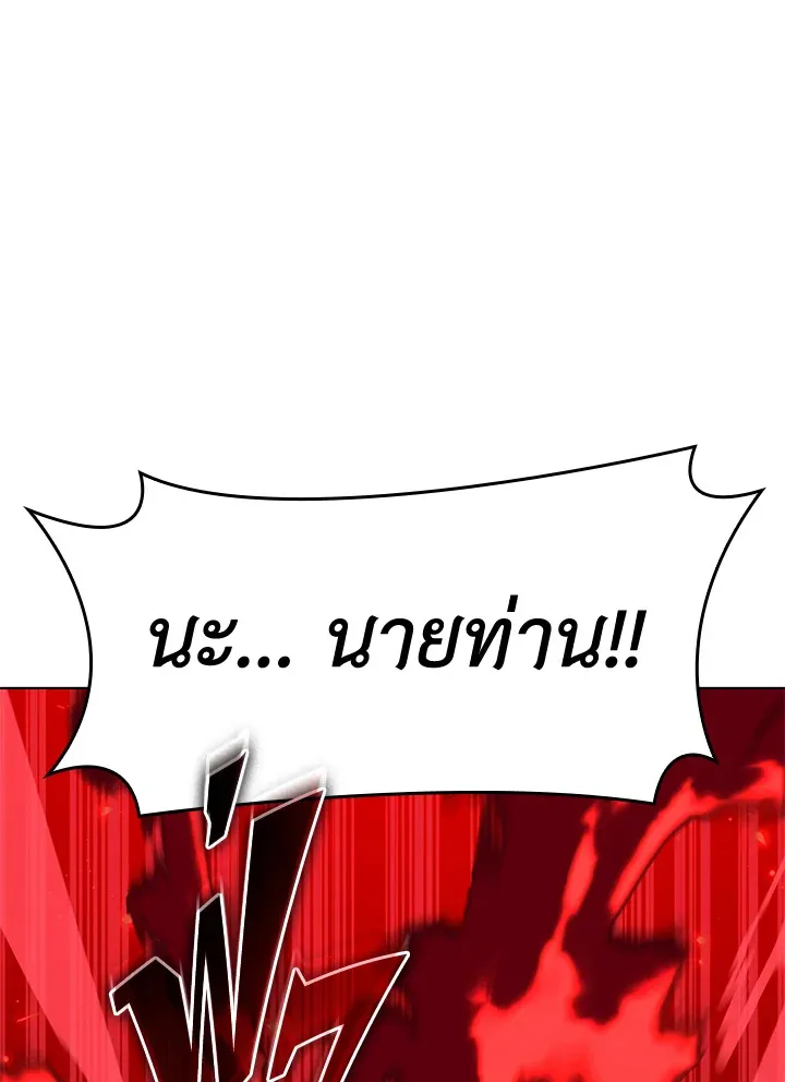 Overgeared ตอนที่ 153 หน้า 167