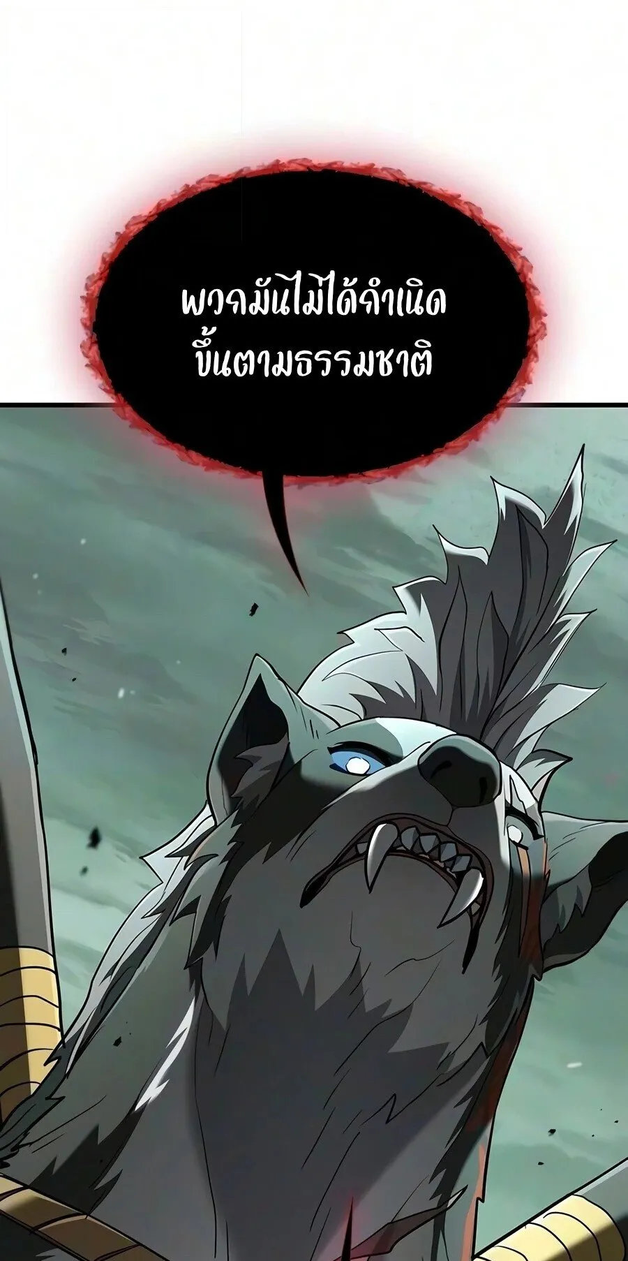 Demonic Beast Hunter Survival Guide ตอนที่ 31 หน้า 55