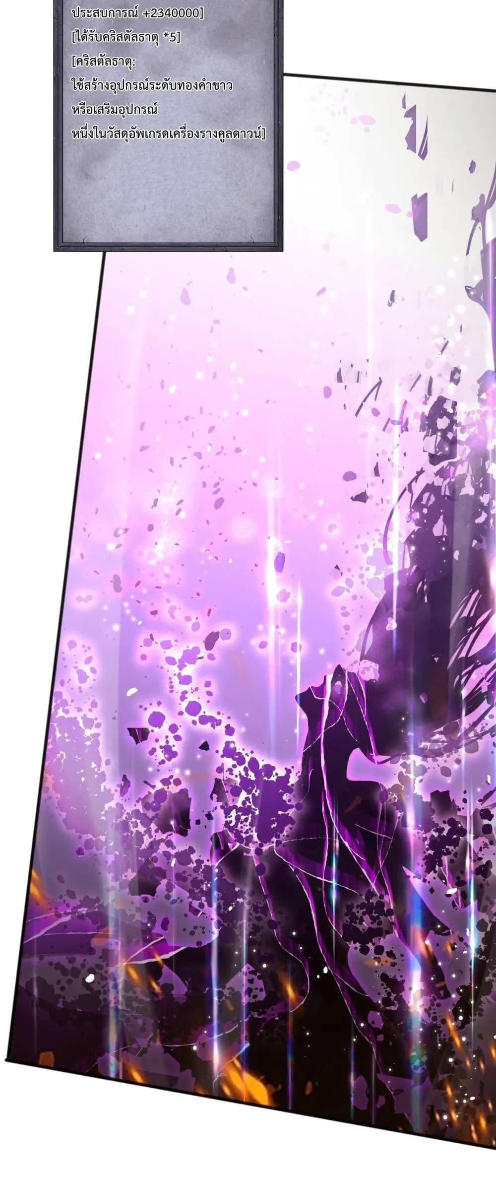 Disastrous Necromancer ตอนที่ 55 หน้า 5