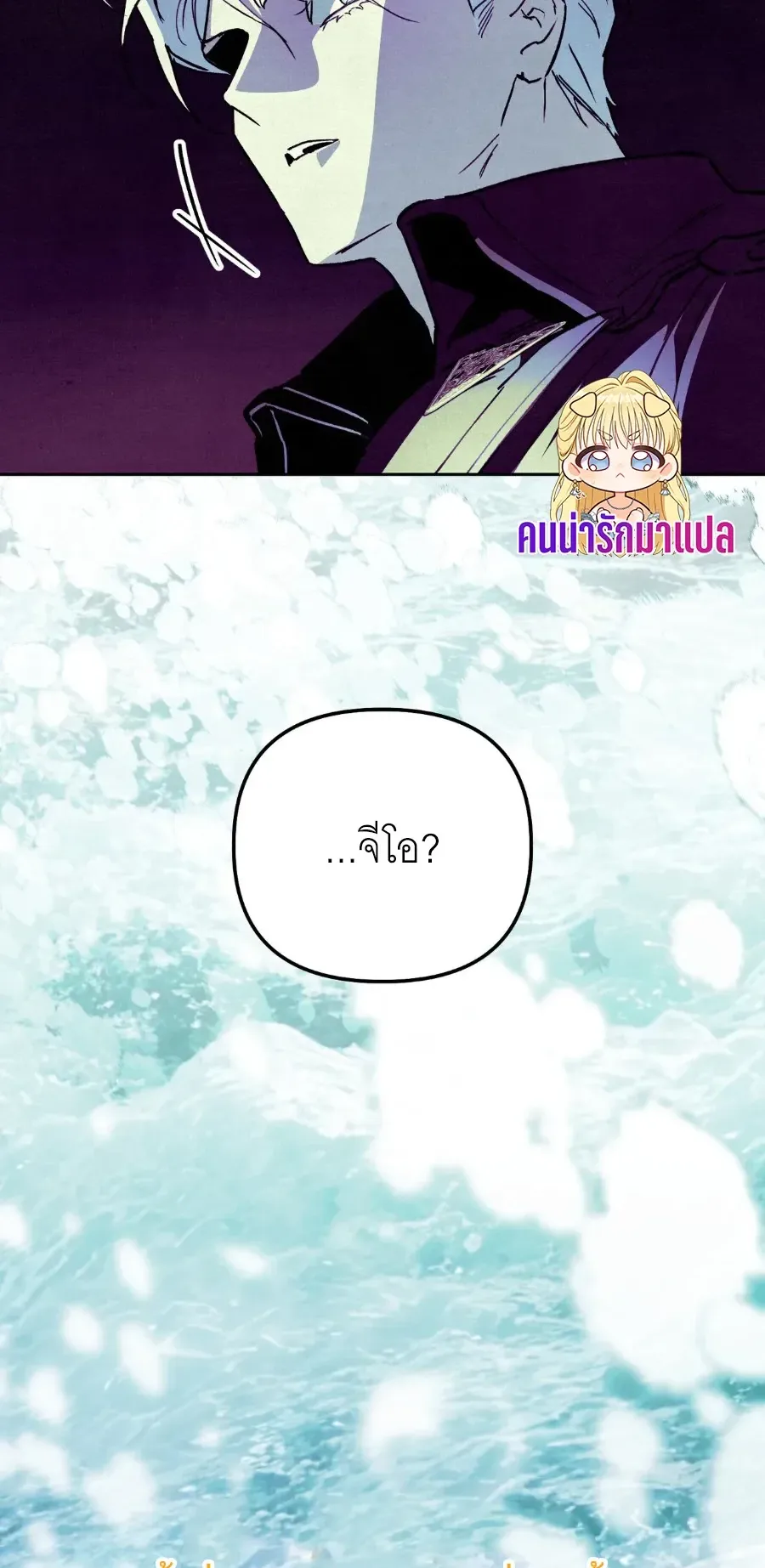 The Painter Who Draws Dungeons ตอนที่ 13 หน้า 73