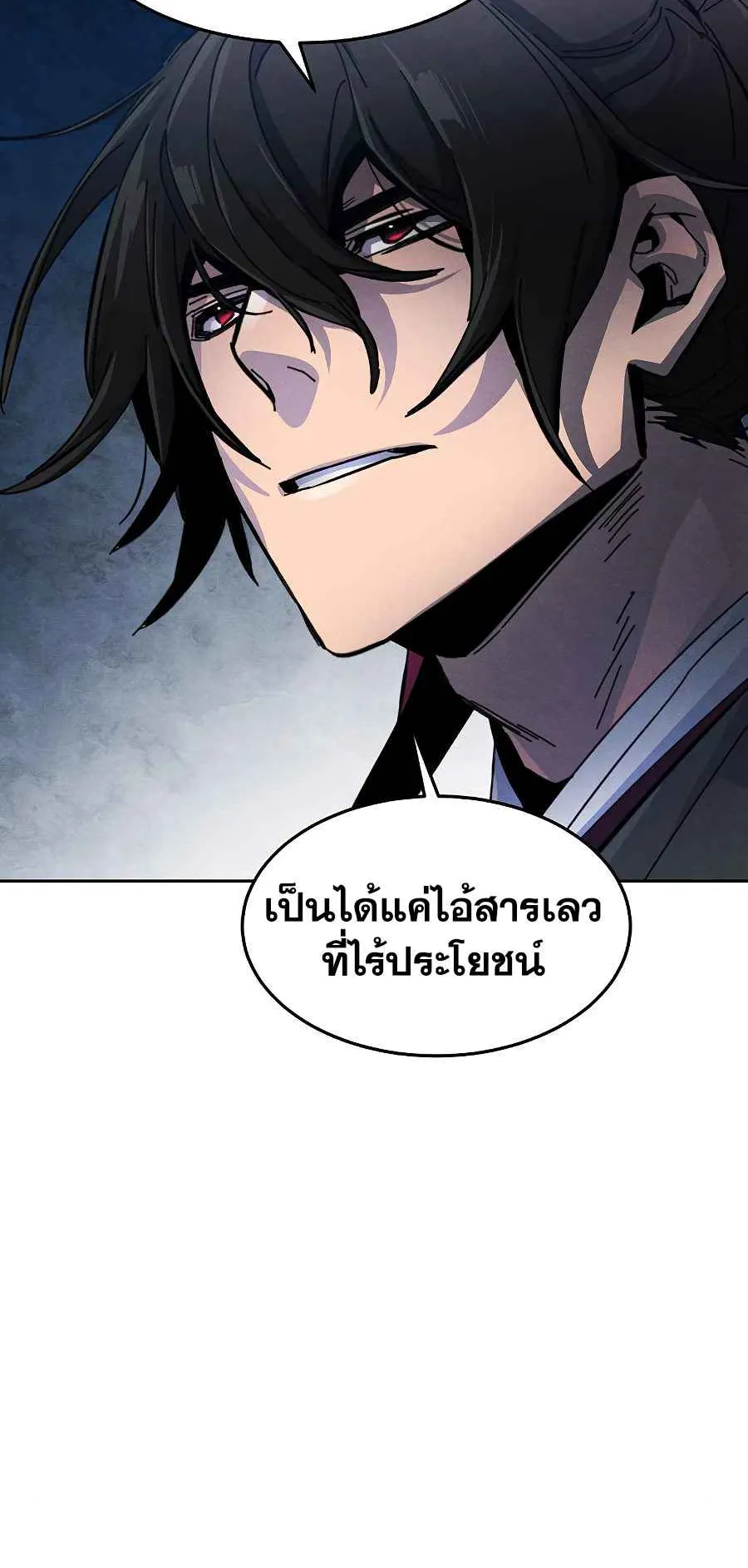 Return of the Mad Demon ตอนที่ 20 หน้า 59