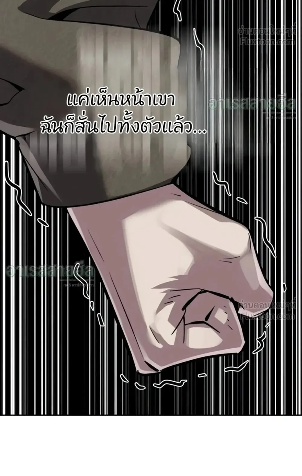 Resurrection Boy ตอนที่ 36 หน้า 189