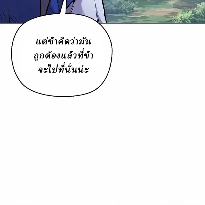 Reborn on the Demonic Cult Battlefield ตอนที่ 7 หน้า 63