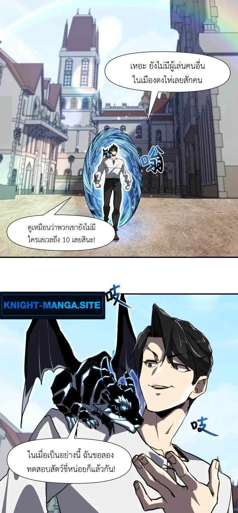Invincible With Only a Single Point of HP ตอนที่ 14 หน้า 29