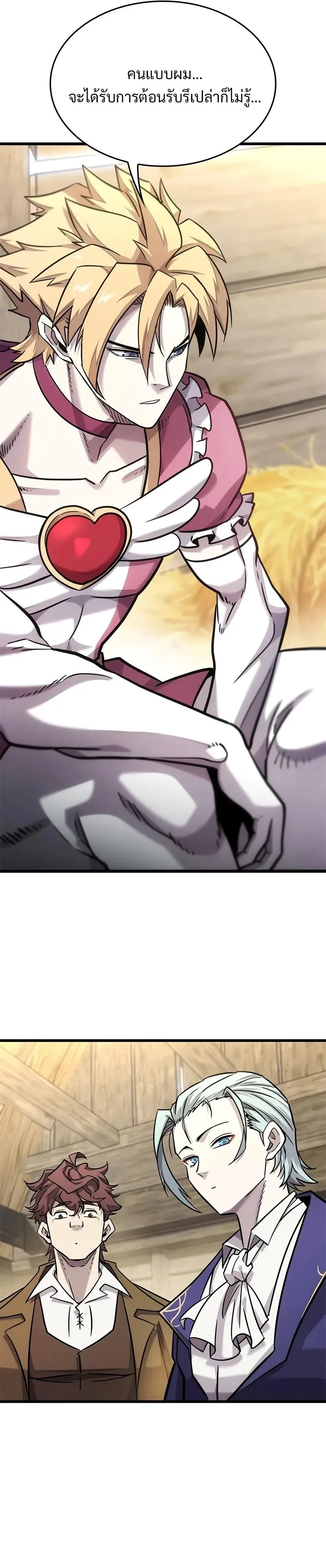 What a Bountiful Harvest, Demon Lord! ตอนที่ 13 หน้า 7