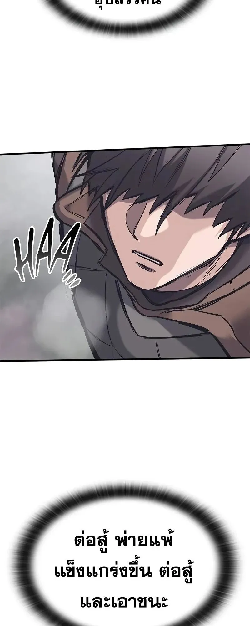 Eternally Regressing Knight ตอนที่ 30 หน้า 39