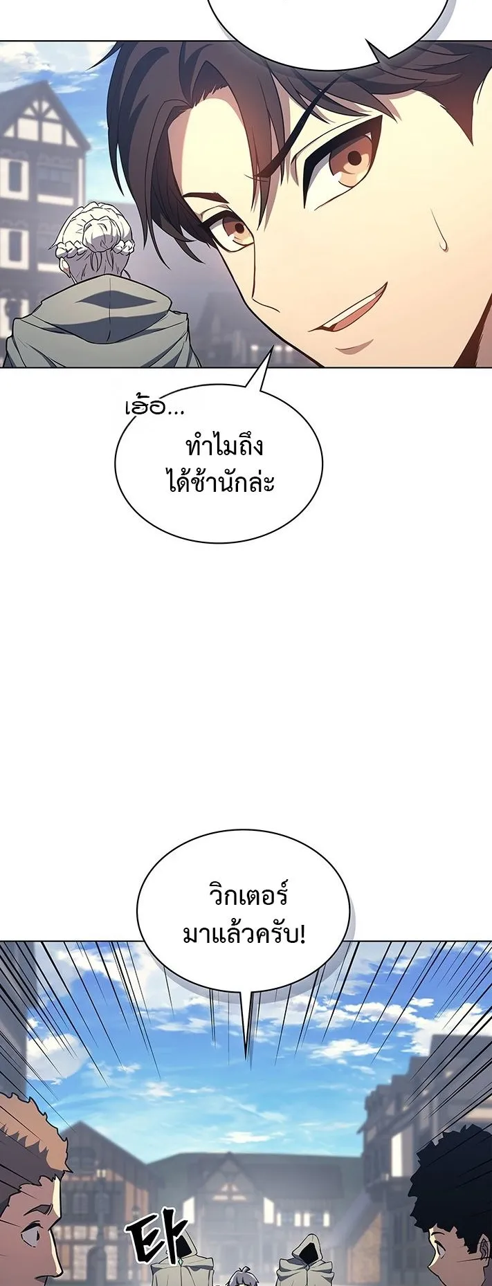 Return of the Apocalypse-Class Death Knight ตอนที่ 12 หน้า 62