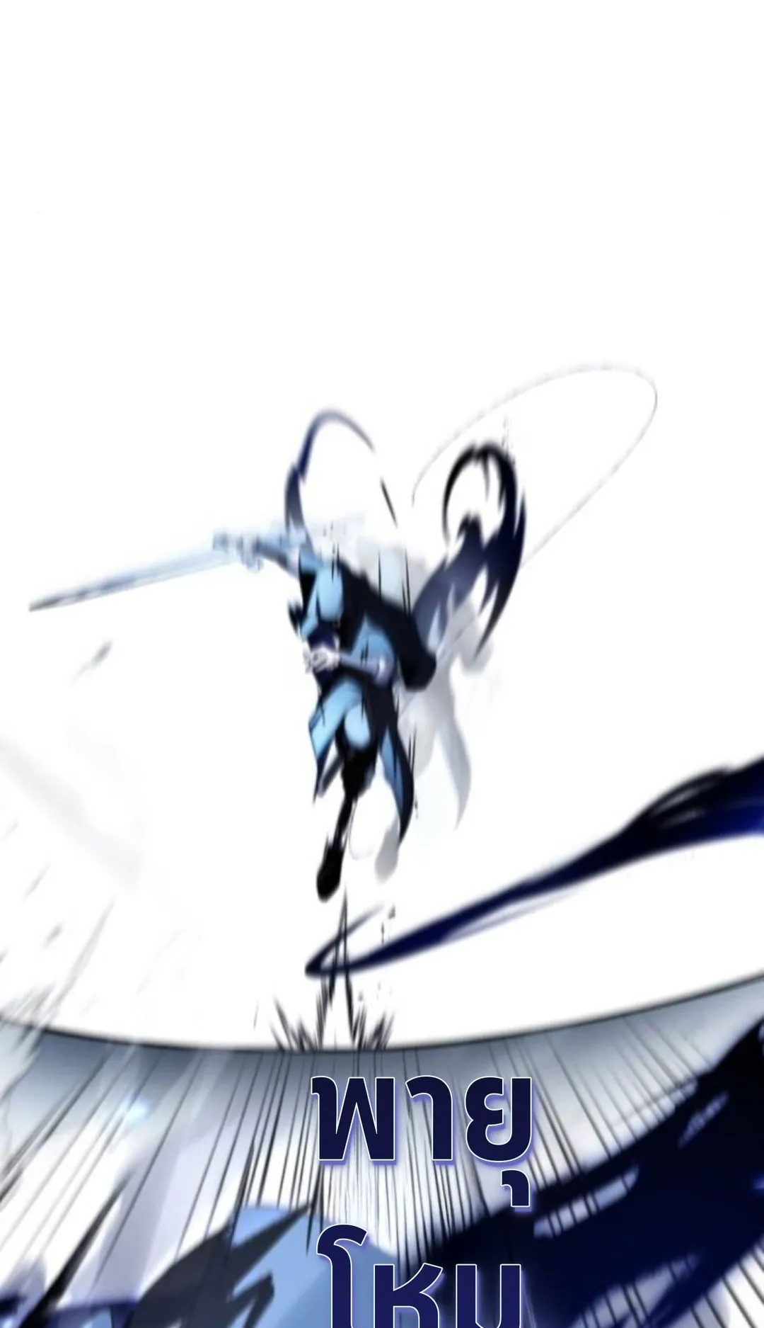 The Swordmaster Who Travels Through Time ตอนที่ 5 หน้า 52