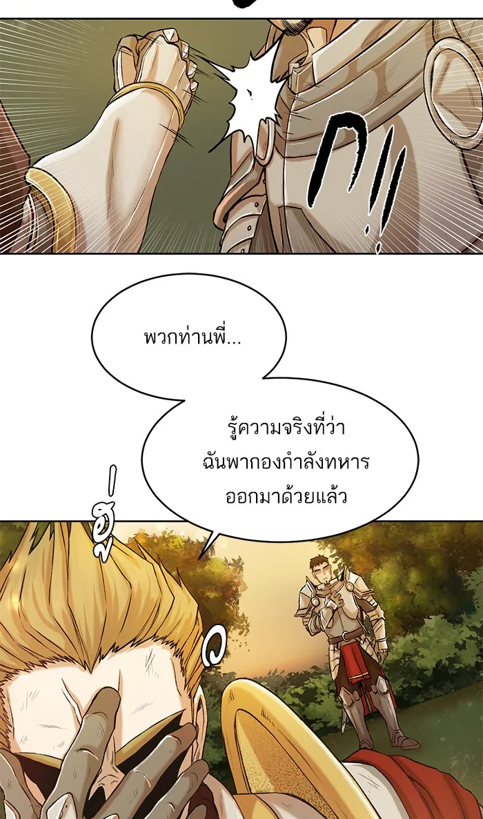 Dungeons & Artifacts ตอนที่ 2 หน้า 7