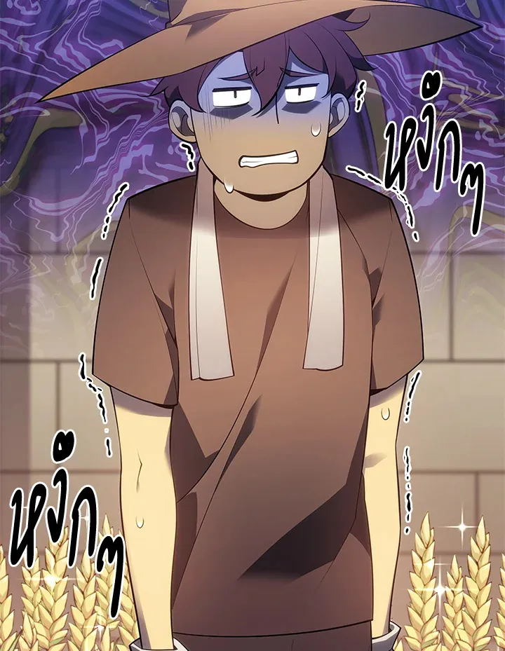 Overgeared ตอนที่ 133 หน้า 185