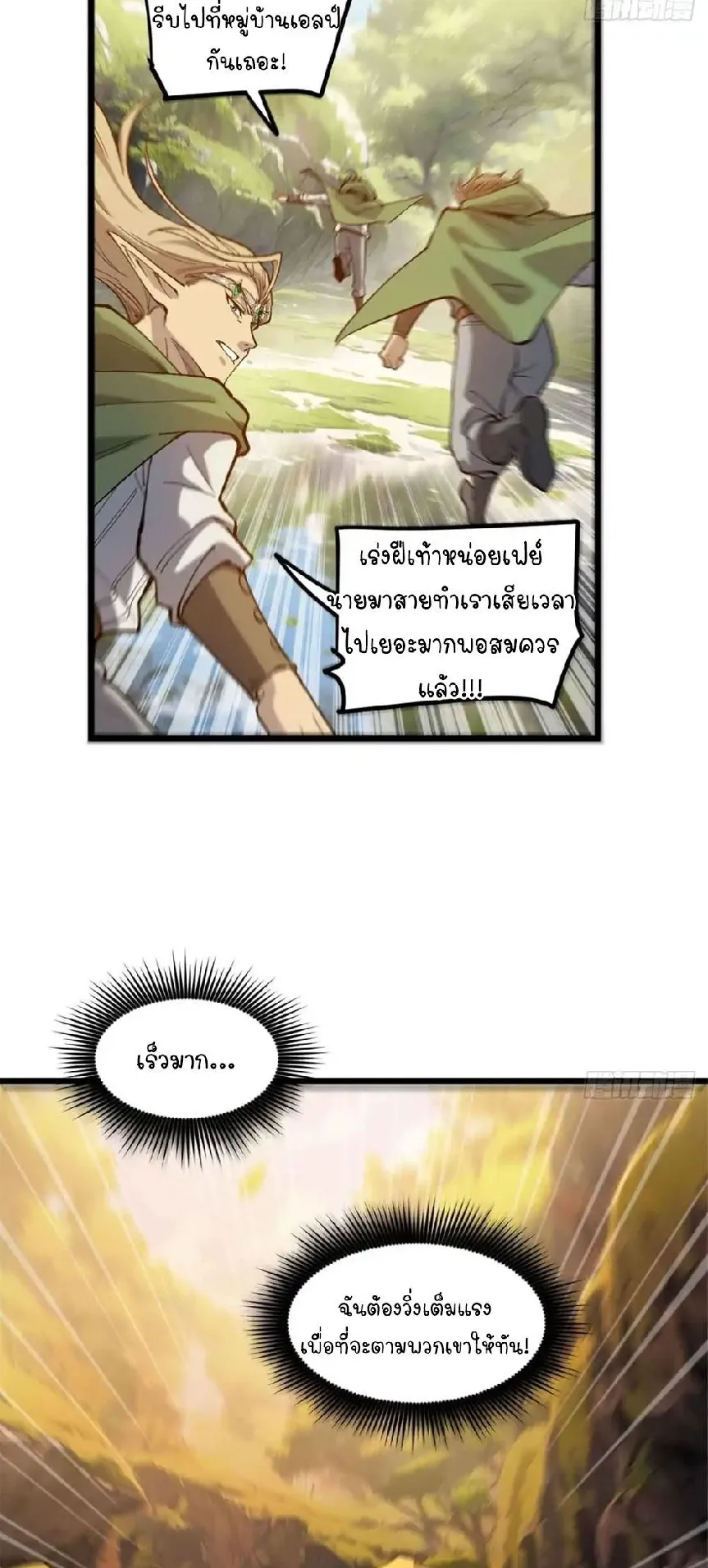 Gatekeeper of the Boundless Worlds ตอนที่ 7 หน้า 10