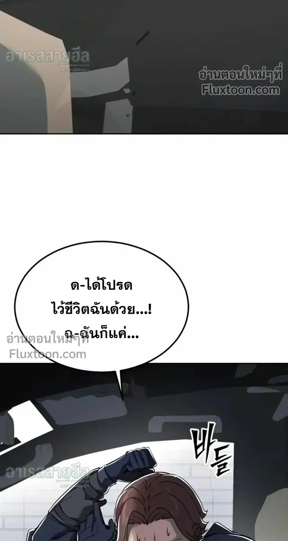Resurrection Boy ตอนที่ 25 หน้า 141