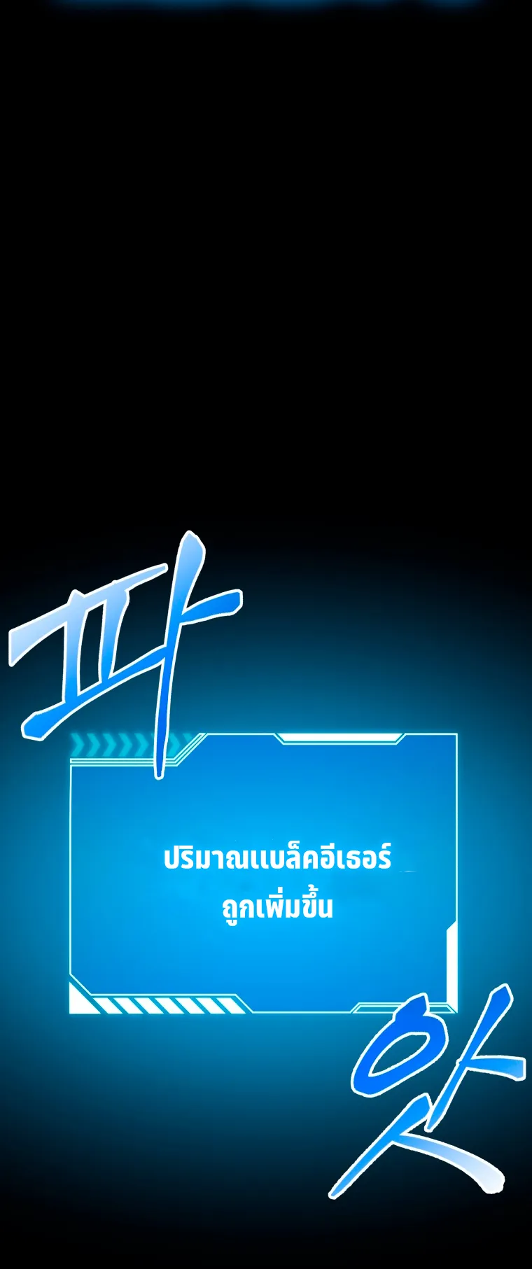 Poison-Eating Healer ตอนที่ 5 หน้า 67