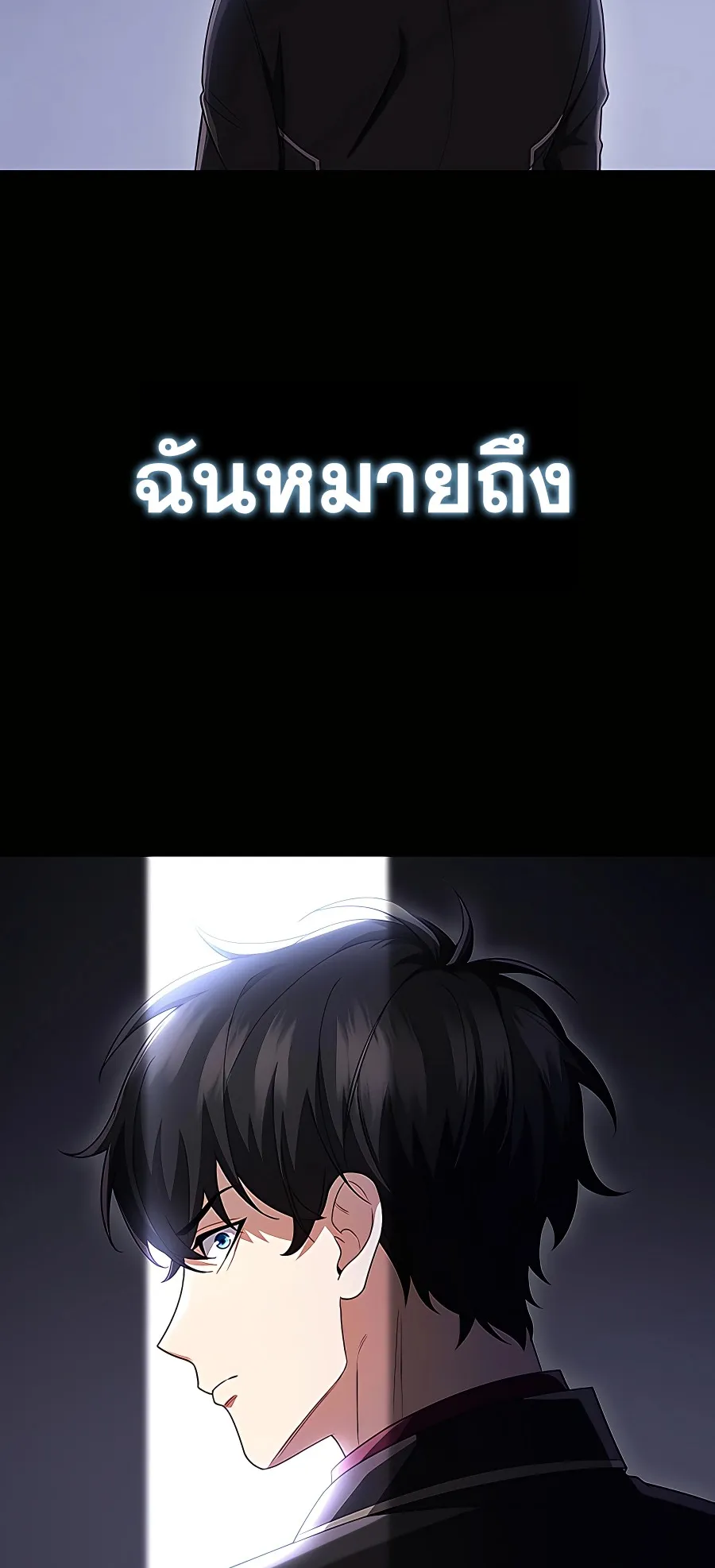 Mightiest Melee Magician ตอนที่ 0 หน้า 63