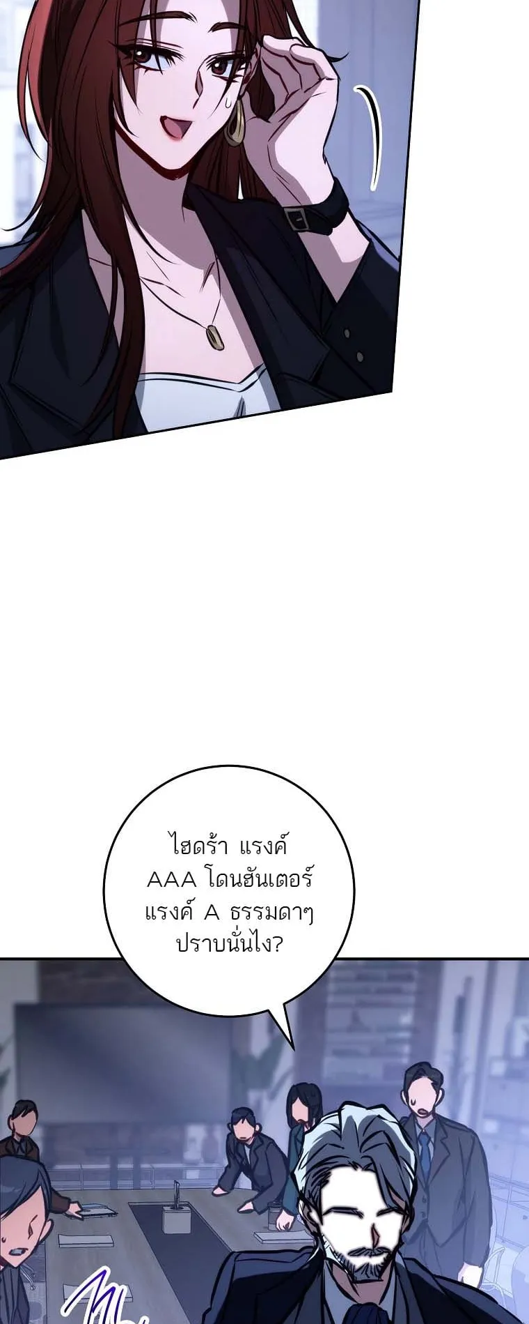 The Top Ranker’s Guide to an Aspiring Writer Life ตอนที่ 3 หน้า 57