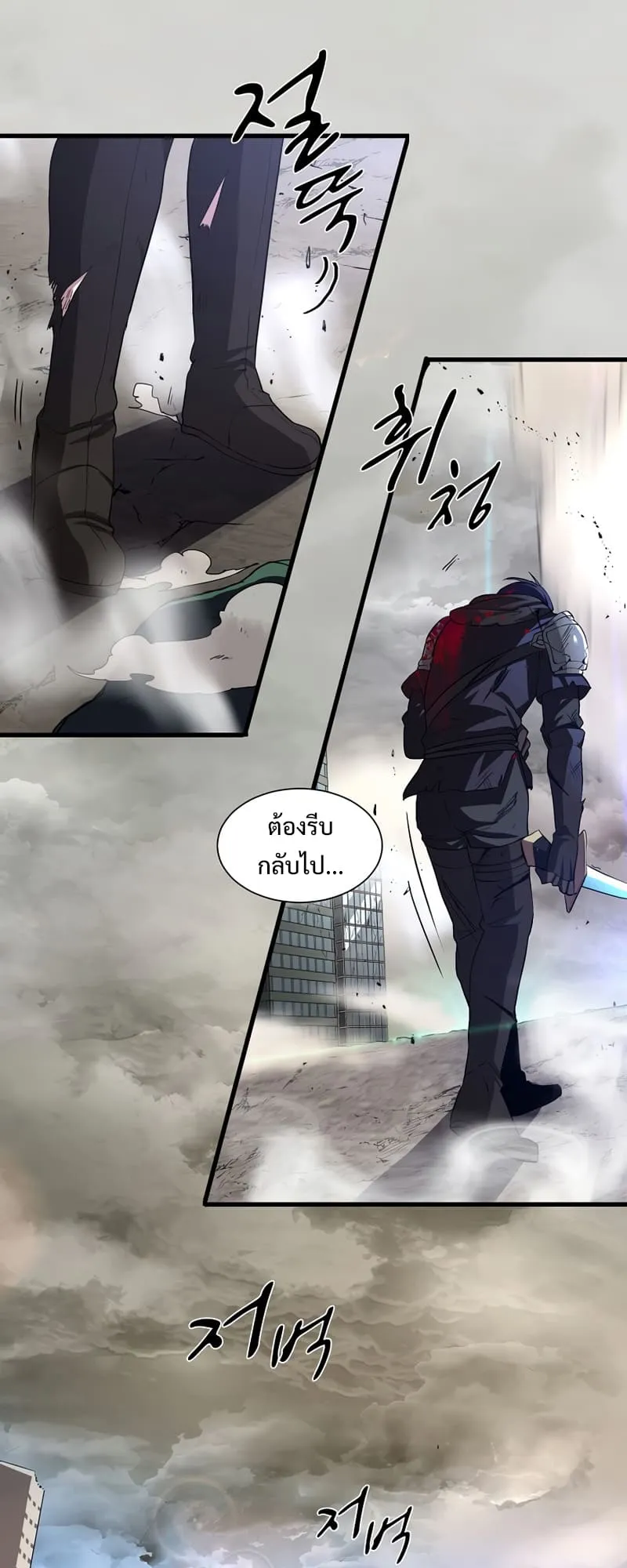 Level Up with Skills ตอนที่ 3 หน้า 62