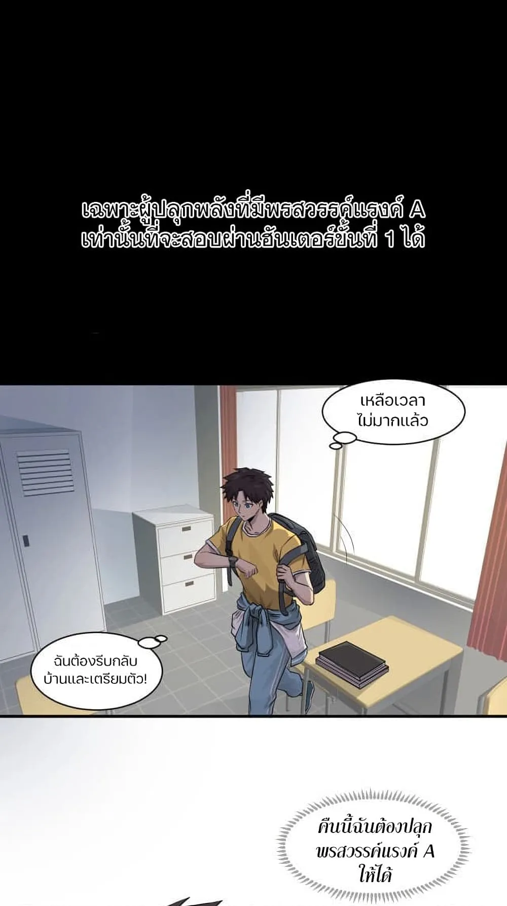 Sss Rank Lone Summoner ตอนที่ 1 หน้า 32