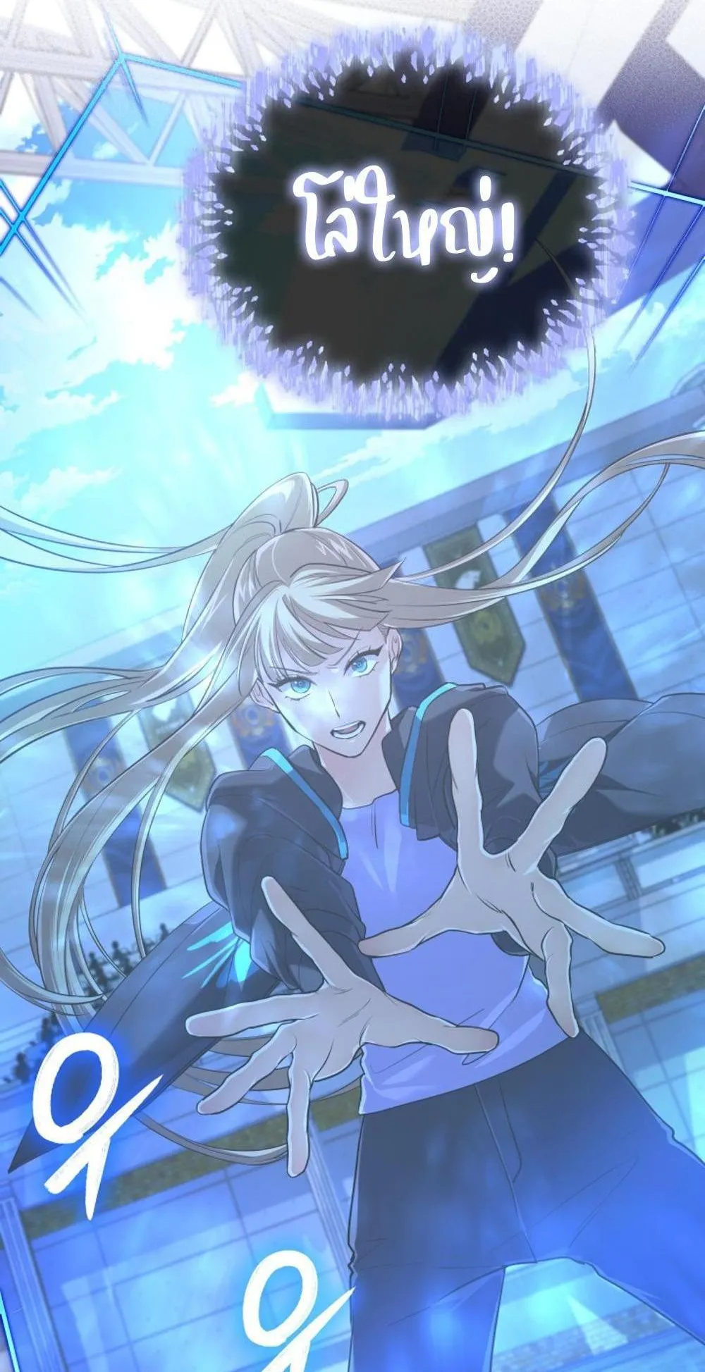 The Return of the Mythical Archmage ตอนที่ 10 หน้า 11