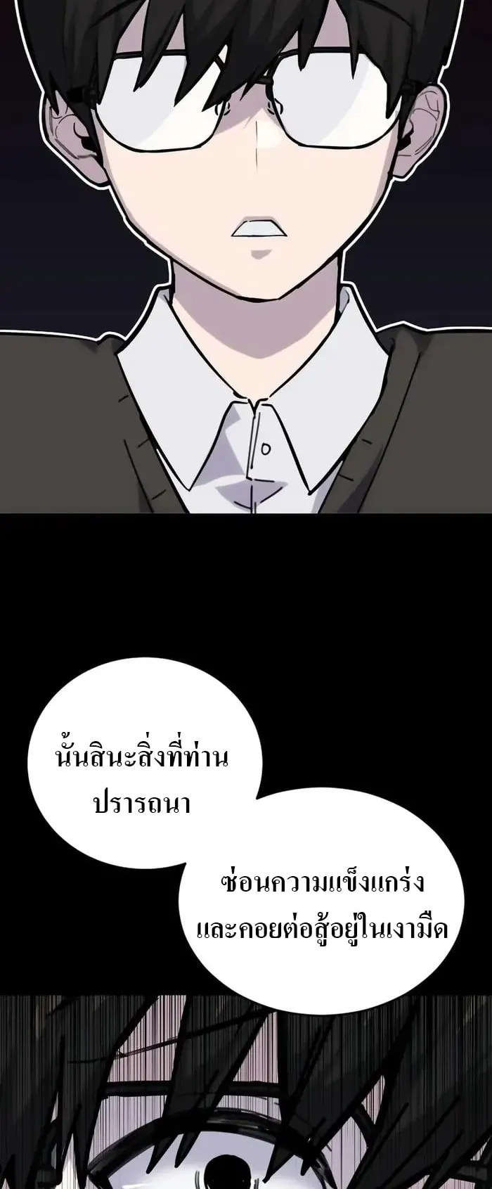 Secretly More Powerful Than the Hero ตอนที่ 1 หน้า 40