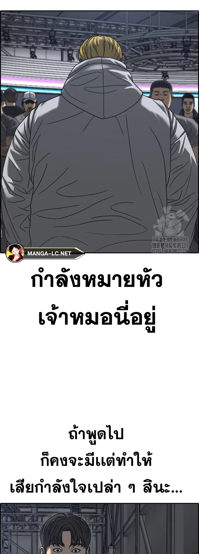 Loser Life 2 ตอนที่ 15 หน้า 66