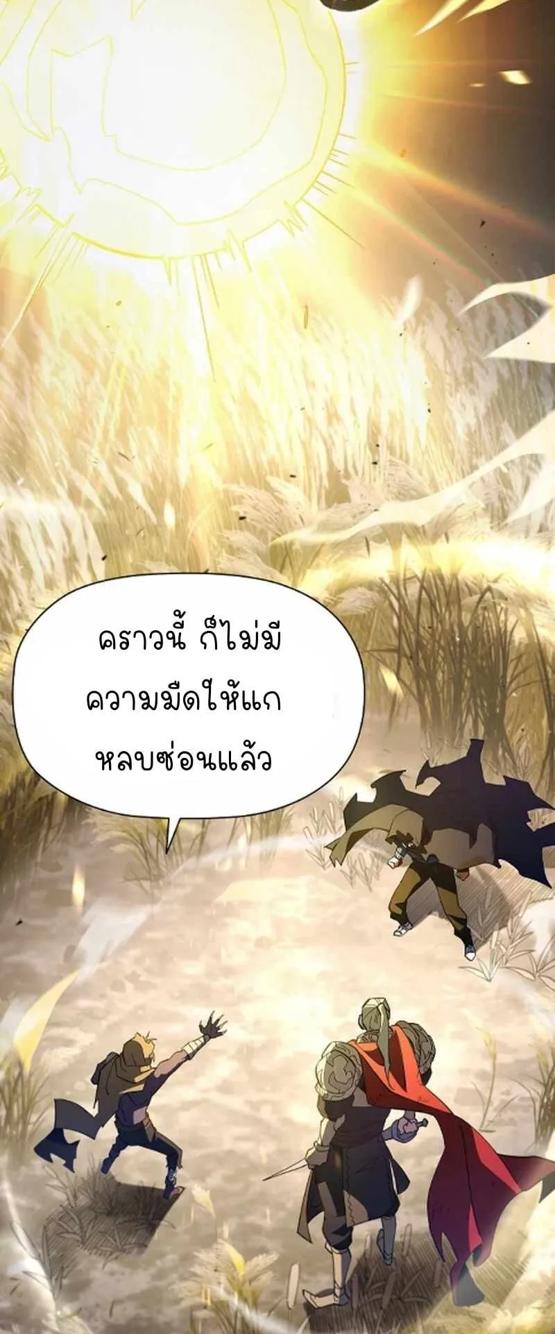 World’s Strongest Survivor ตอนที่ 12 หน้า 11