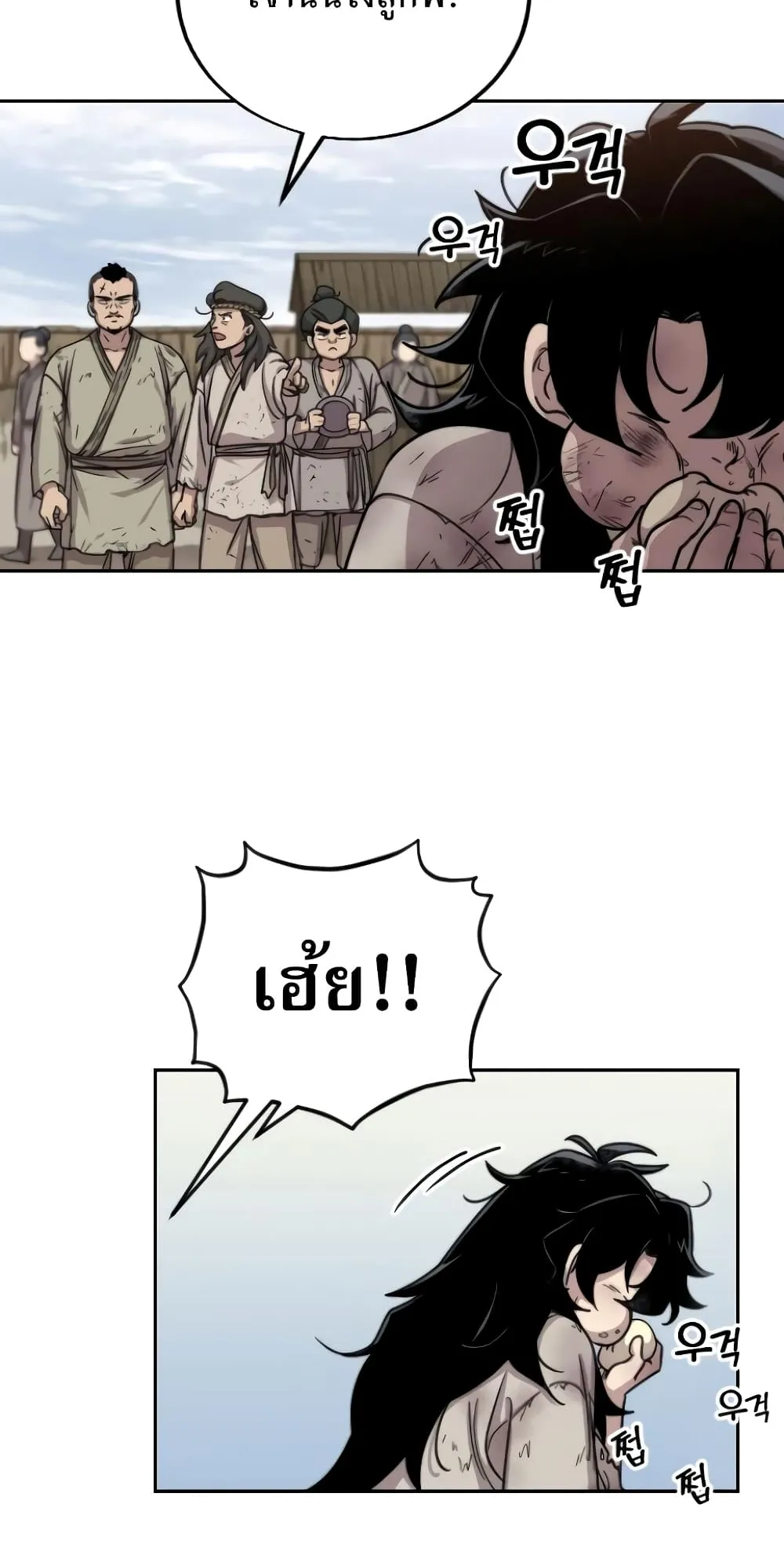 Return of the Flowery Mountain Sect ตอนที่ 2 หน้า 90