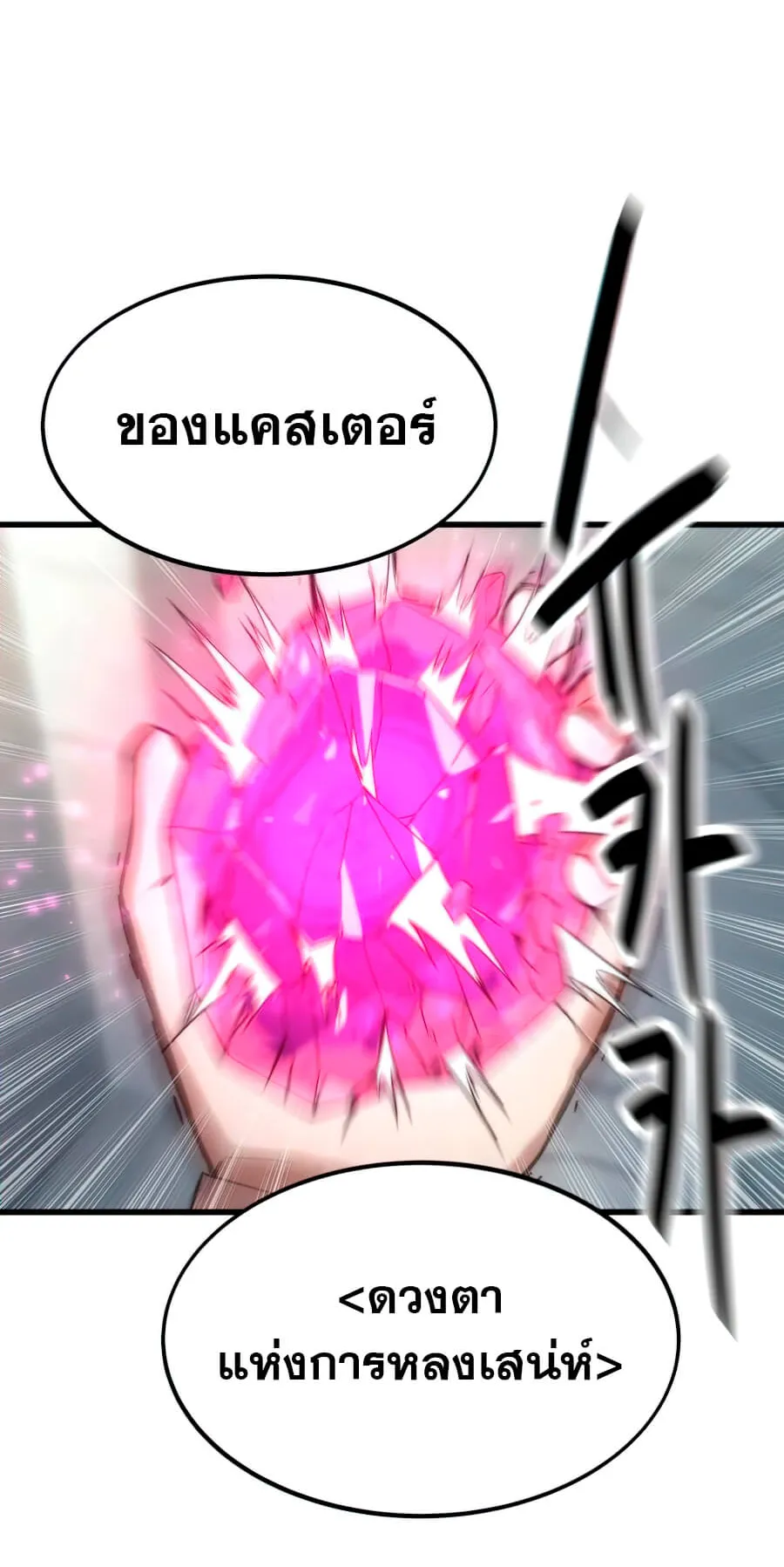 Ultra Alter ตอนที่ 3 หน้า 129