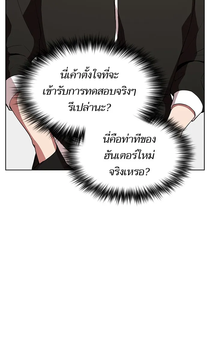 The Tutorial Tower of the Advanced Player ตอนที่ 4 หน้า 41