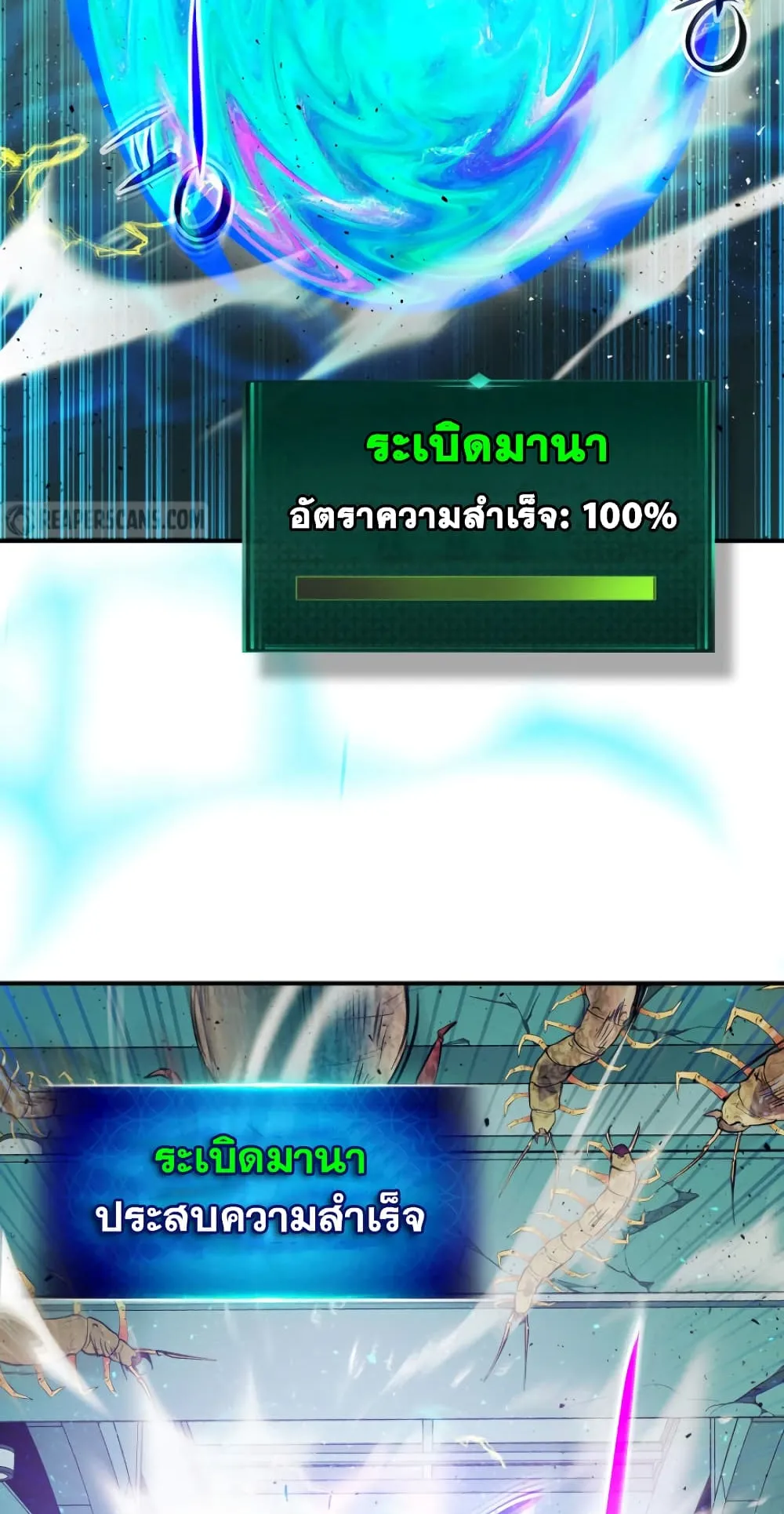 Leveling With the Gods ตอนที่ 8 หน้า 49