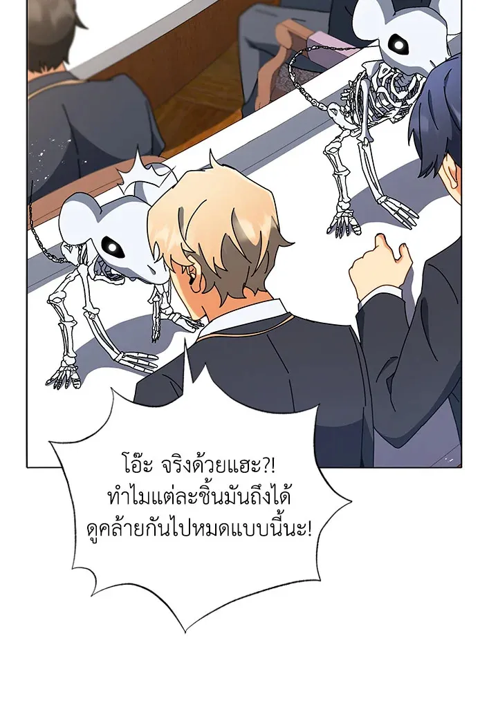Necromancer Academy’s Genius Summoner Chapter 11 หน้า 68