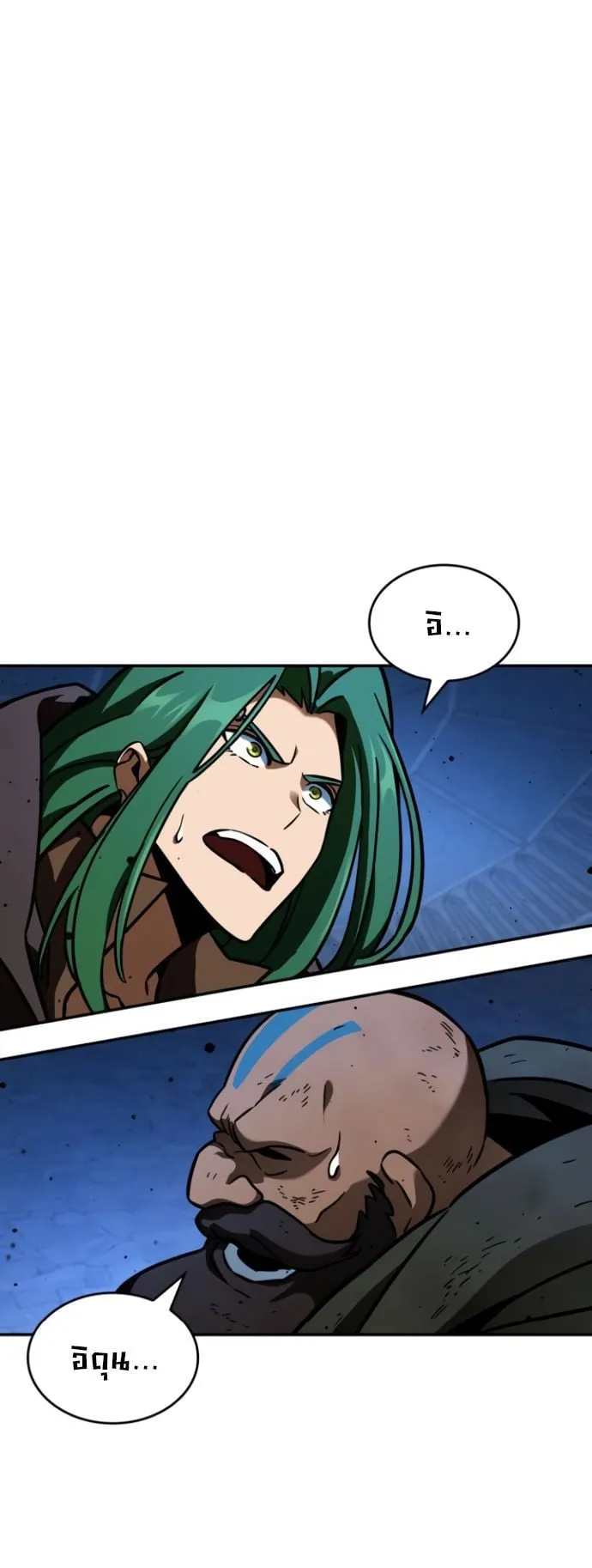 Valhalla Saga ตอนที่ 9 หน้า 47