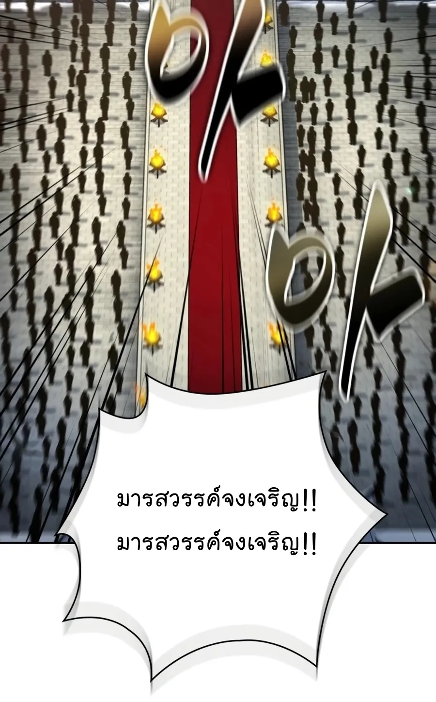 Nano Machine Chapter 138 หน้า 102