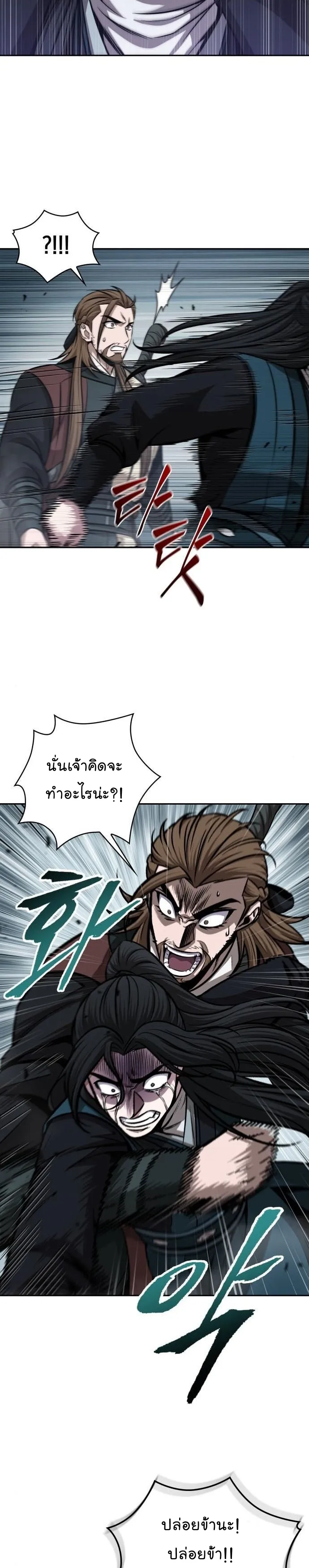 Nano Machine Chapter 146 หน้า 10